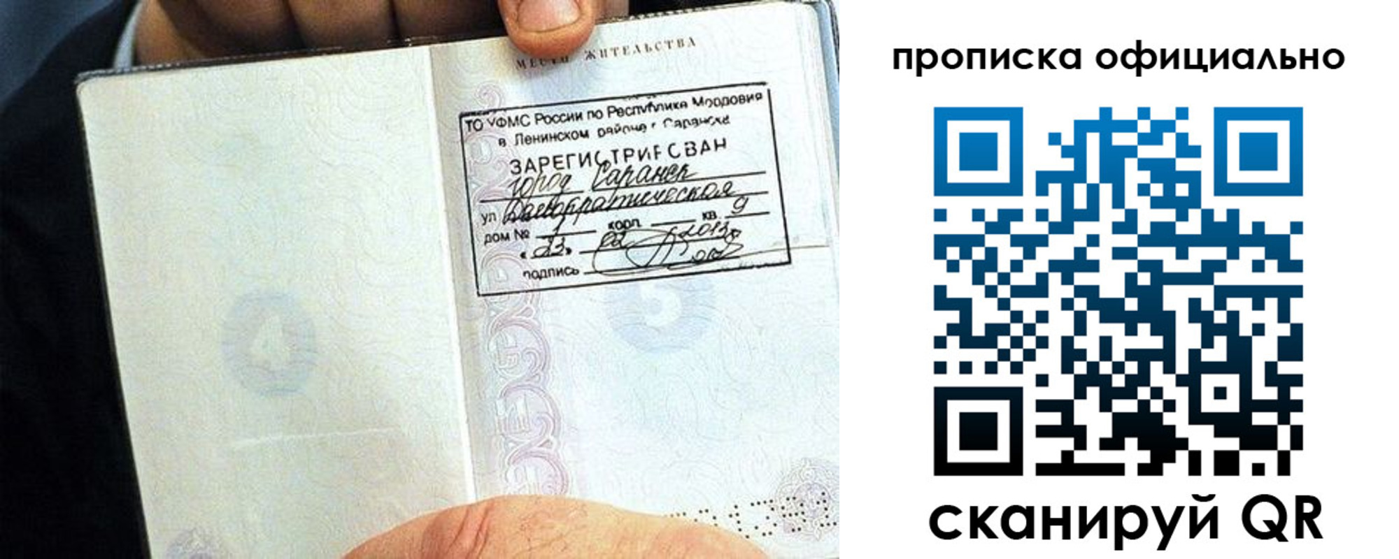регистрация для дет. сада в Калачинске