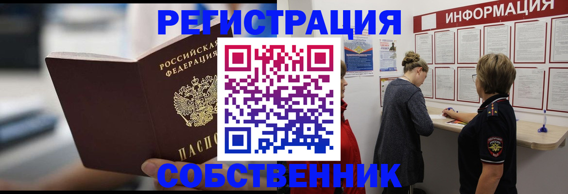 регистрация для дет. сада в Калачинске