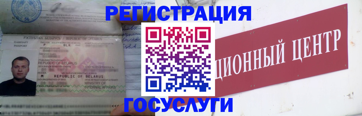 временная регистрация недорого в Калачинске