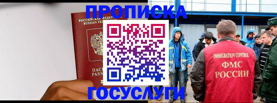 найти адрес прописки в Калачинске